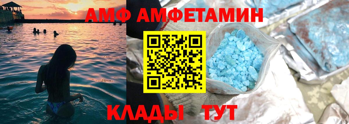 АМФЕТАМИН VHQ  Amphetamine  АМФ  Тында  ссылка на мегу tor  Вход с VPN 