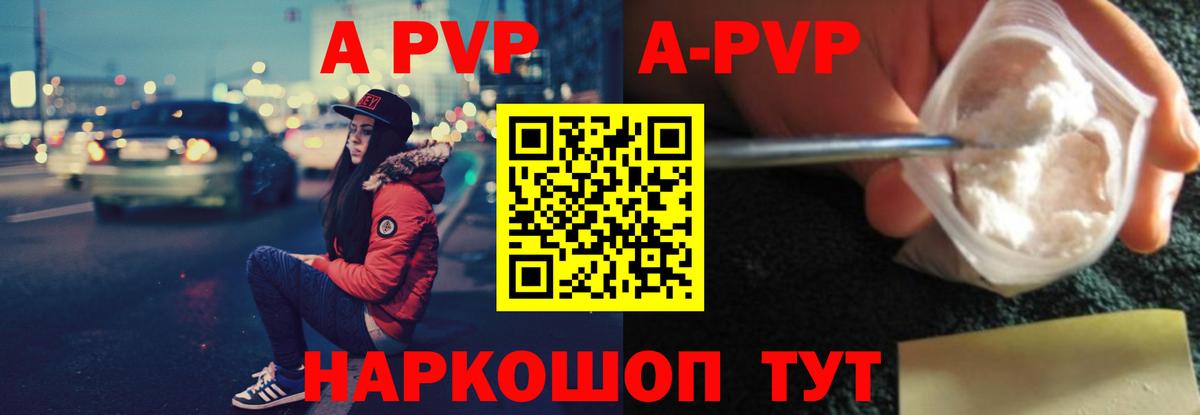 Alpha-PVP СК КРИС Тында