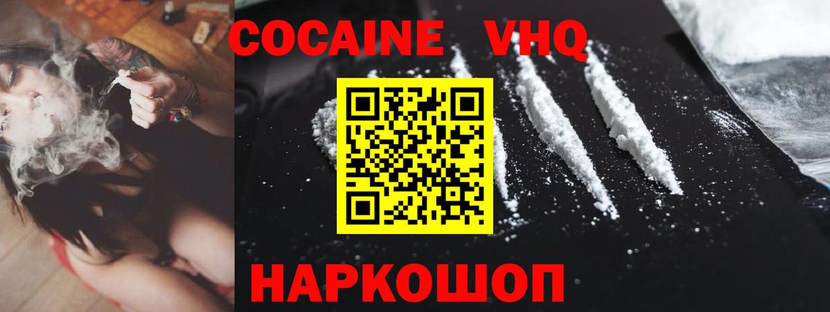 Тында  КОКАИН Колумбийский  Вход с VPN 