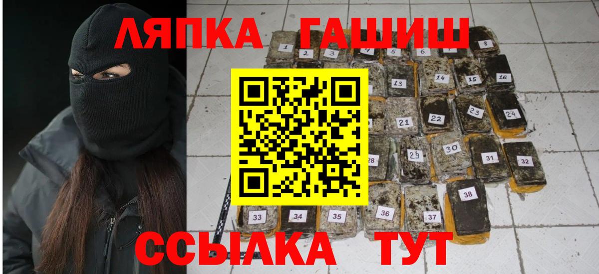 Гашиш индика сатива  Вход с VPN  ГАШИШ VHQ  Тында 