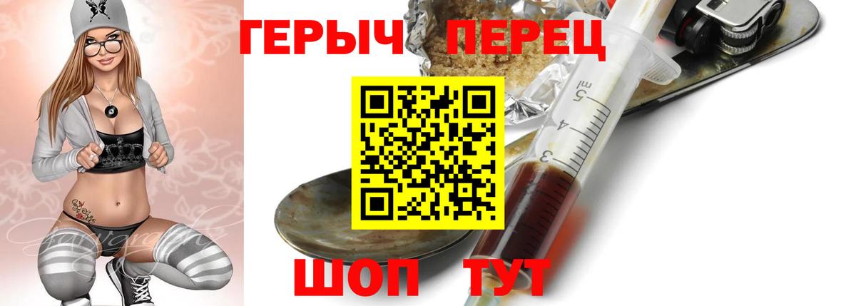 ГЕРОИН гречка Тында