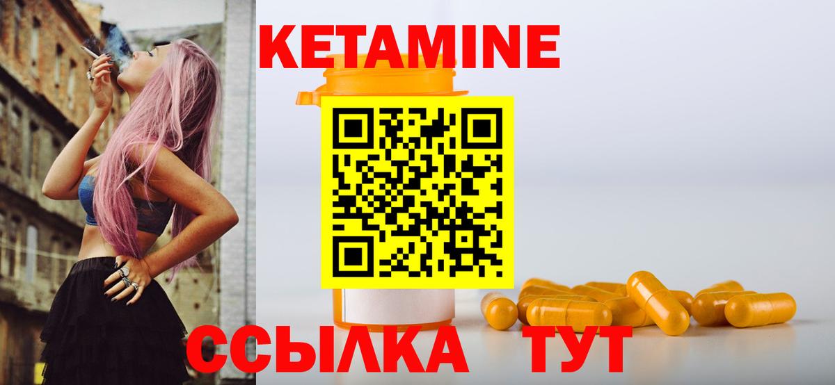 КЕТАМИН VHQ  Вход с VPN  Тында  КЕТАМИН ketamine 
