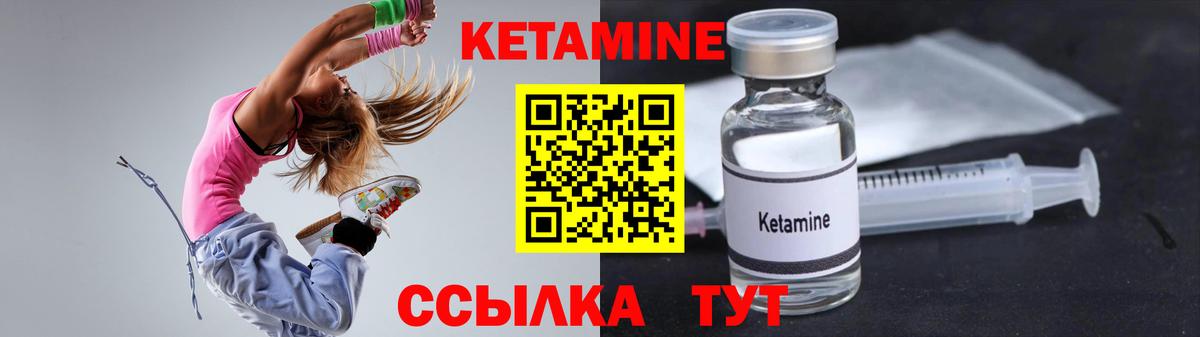 Кетамин VHQ Тында