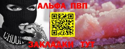 Альфа ПВП Бугуруслан
