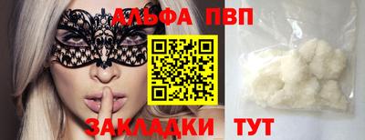 мяу мяу кристалл Будённовск