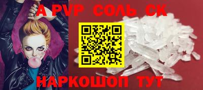 мяу мяу кристалл Будённовск