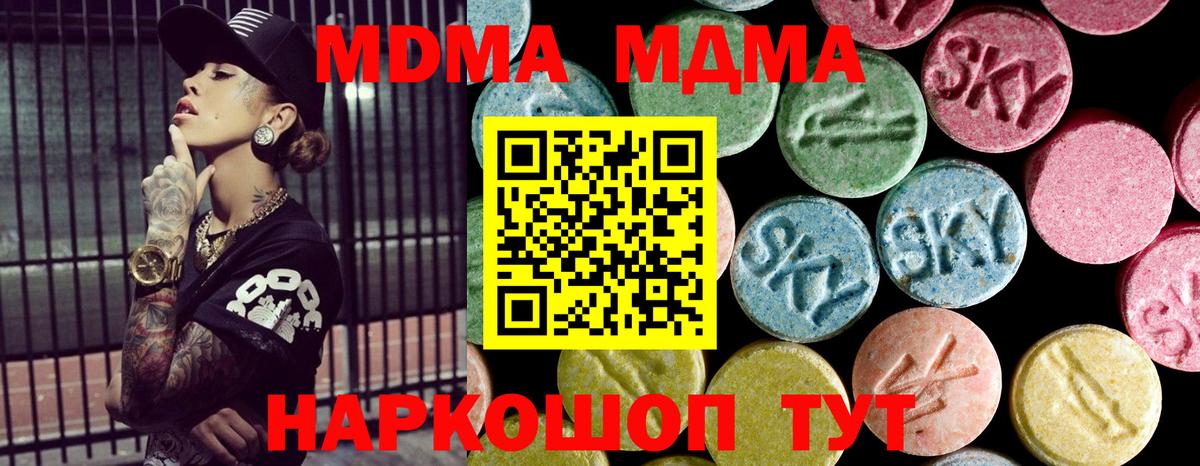 MDMA Molly Тында