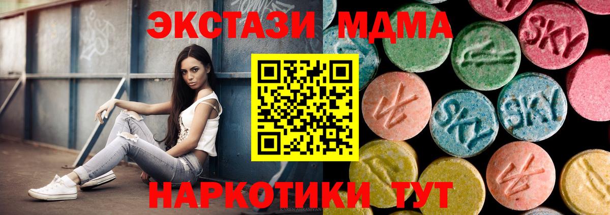 Тында  МДМА молли  Вход с VPN  MDMA кристаллы 