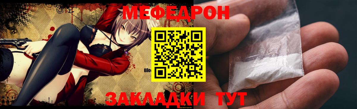 Мефедрон мяу мяу  МЕФ VHQ  Вход с VPN  Мефедрон  Тында 