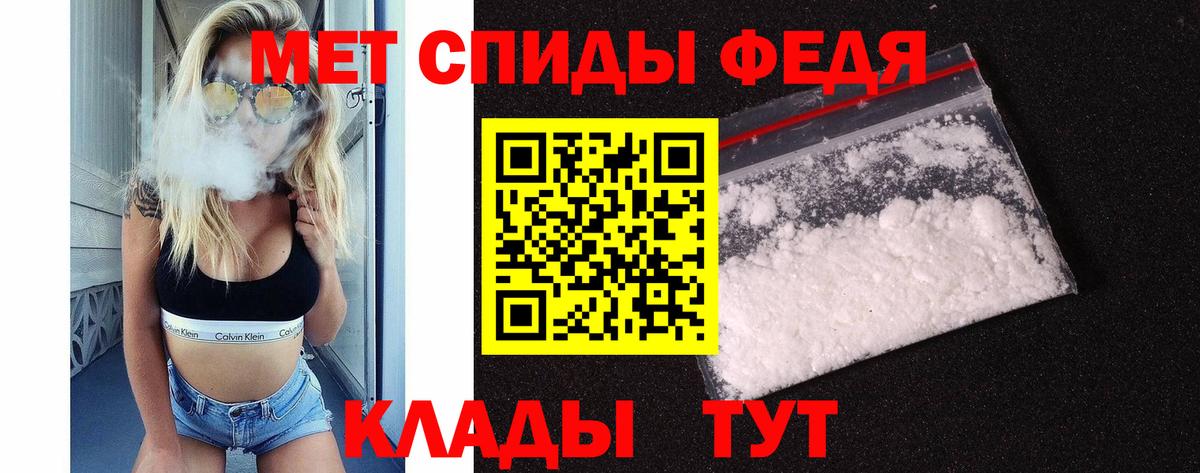 МЕТАМФЕТАМИН Декстрометамфетамин 99.9% Тында