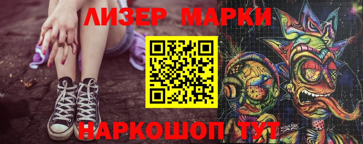 Марки N-bome 1,5мг  Вход с VPN  Тында 